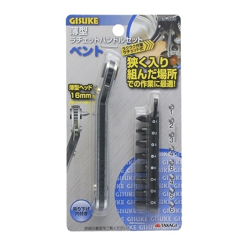 ＧＩＳ 薄型ラチェットセット ＵＲＳ－２００