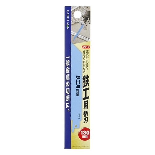 ＥＭ 電気のこぎり用替刃鉄工用 ＤＮＰ‐３