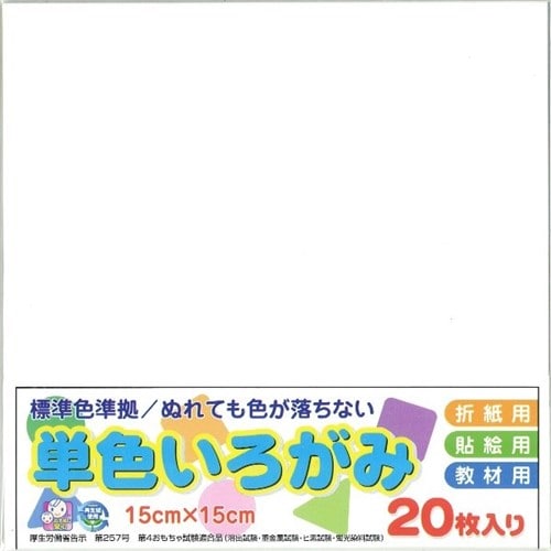 単色いろがみ２０枚　しろ しろ