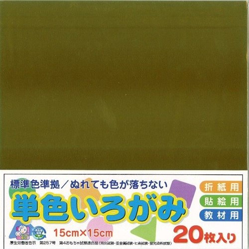 単色いろがみ２０枚　きん きん