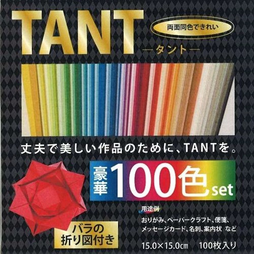 ＴＡＮＴＯ折り紙　ＴＡＮ１００‐６５０