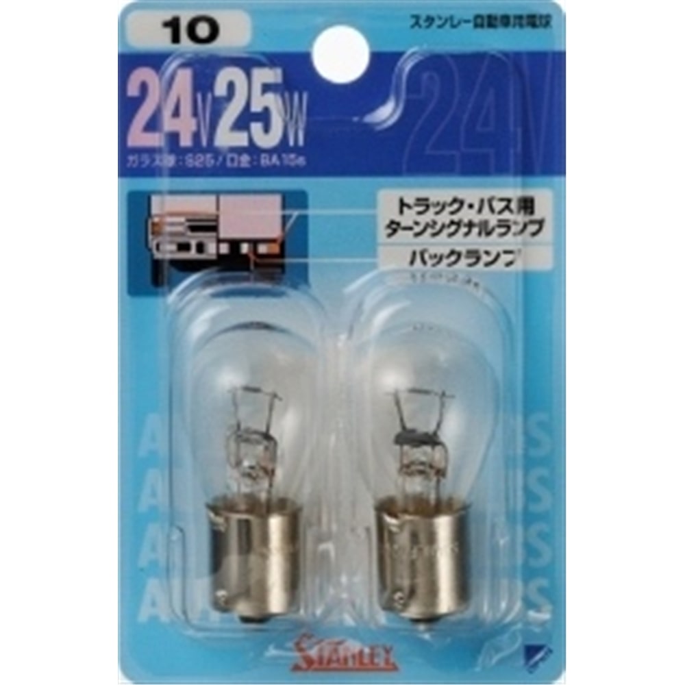 自動車用電球ウィンカー球　２４Ｖ　Ｎｏ１０
