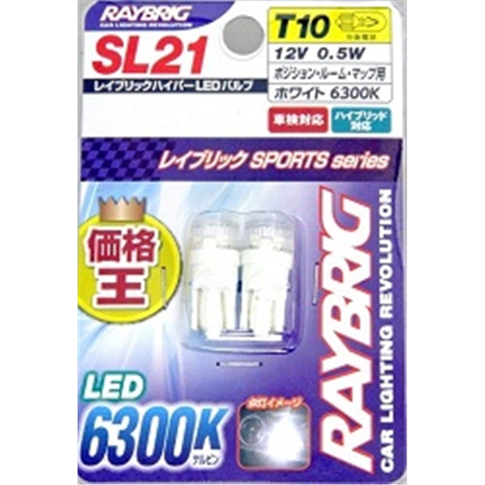ｌｅｄバルブｔ１０ｓｌ２１ 車 自転車 レジャー ホームセンターコーナンの通販サイト