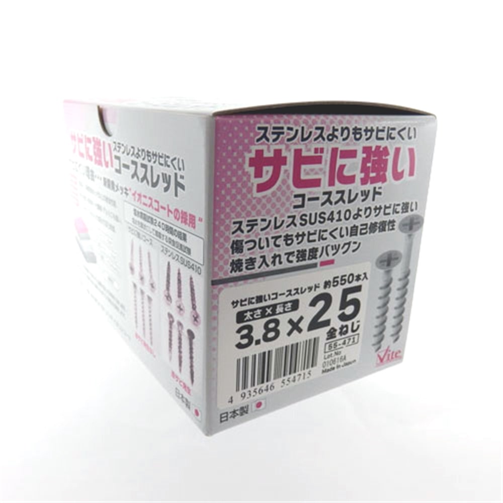 錆に強いコース箱　３．８Ｘ２５　５５－４７１ 3.8Ｘ25mm