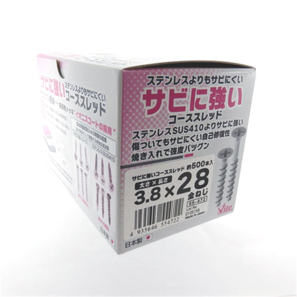 錆に強いコース箱　３．８Ｘ２８　５５－４７２ 3.8Ｘ28mm