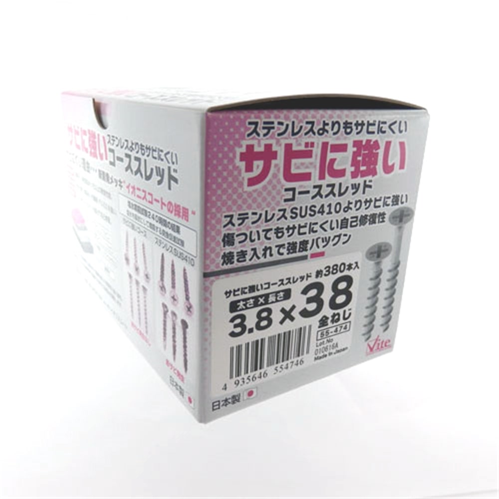 錆に強いコース箱　３．８Ｘ３８　５５－４７４ 3.8Ｘ38mm