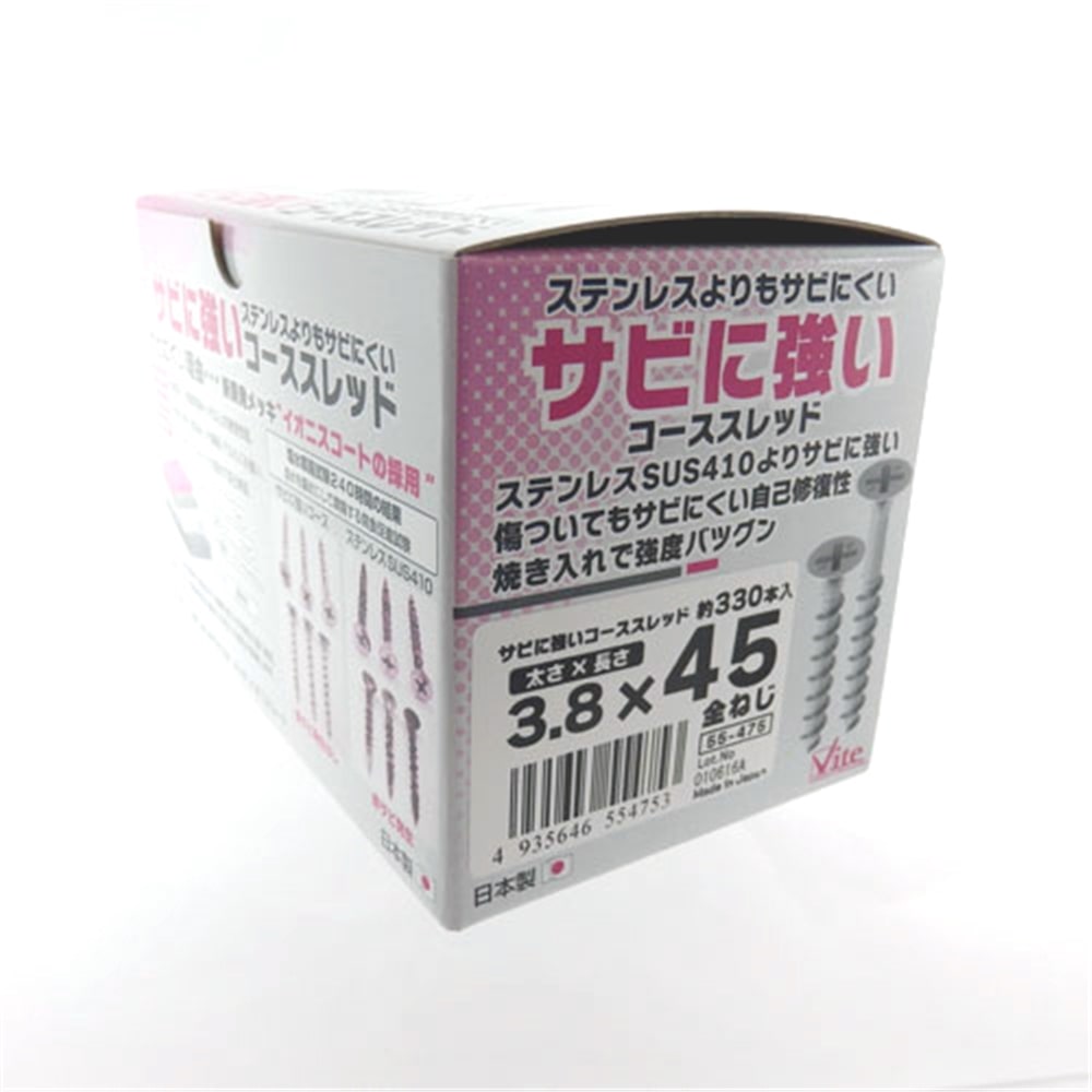 錆に強いコース箱　３．８Ｘ４５　５５－４７５ 3.8Ｘ45mm