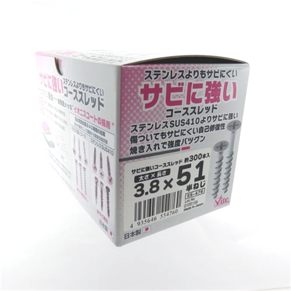 錆に強いコース箱　３．８Ｘ５１　５５－４７６ 3.8Ｘ51mm