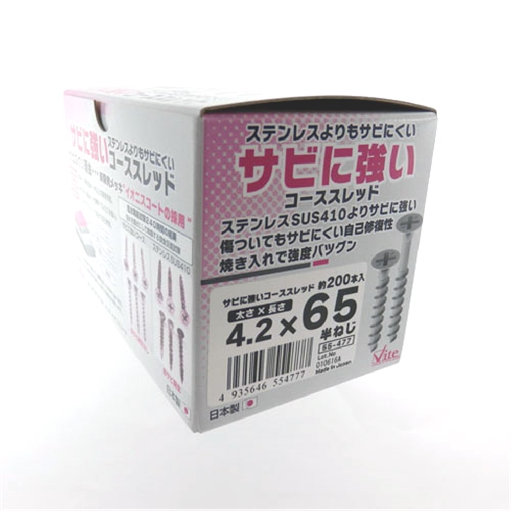 錆に強いコース箱　４．２Ｘ６５　５５－４７７ 4.2Ｘ65mm