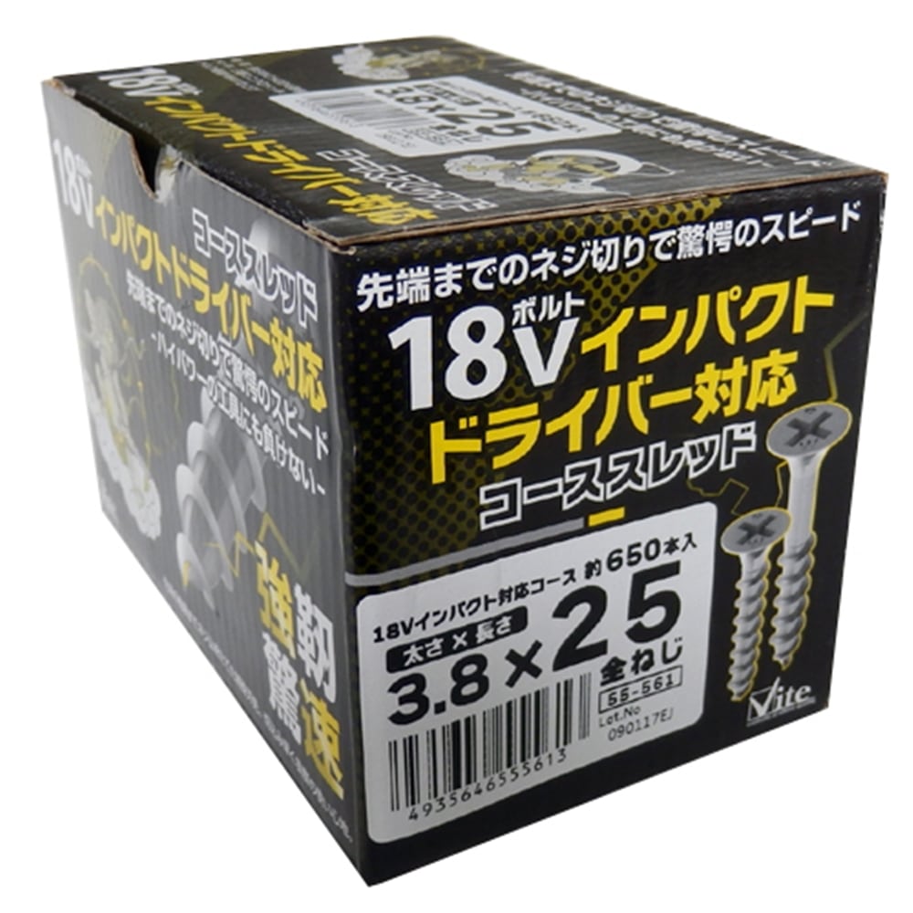 三価１８Ｖ対応コース箱　３．８Ｘ２５　５５－５６１ 3.8Ｘ25mm