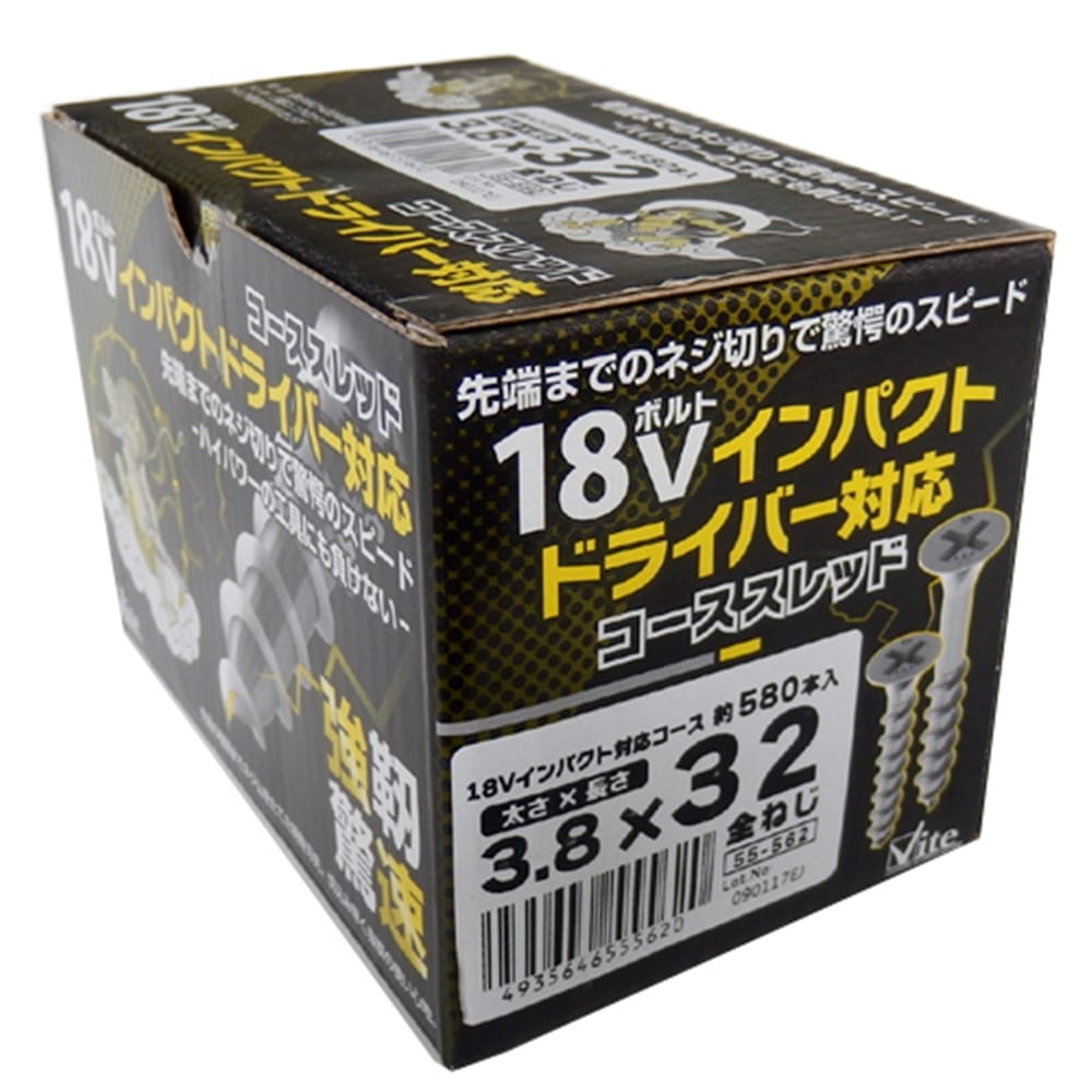 三価１８Ｖ対応コース箱　３．８Ｘ３２　５５－５６２ 3.8Ｘ32mm