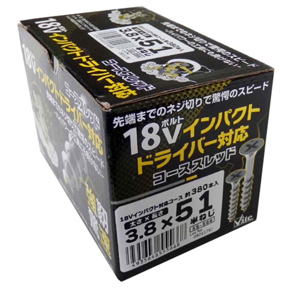 三価１８Ｖ対応コース箱　３．８Ｘ５１　５５－５６６ 3.8Ｘ51mm