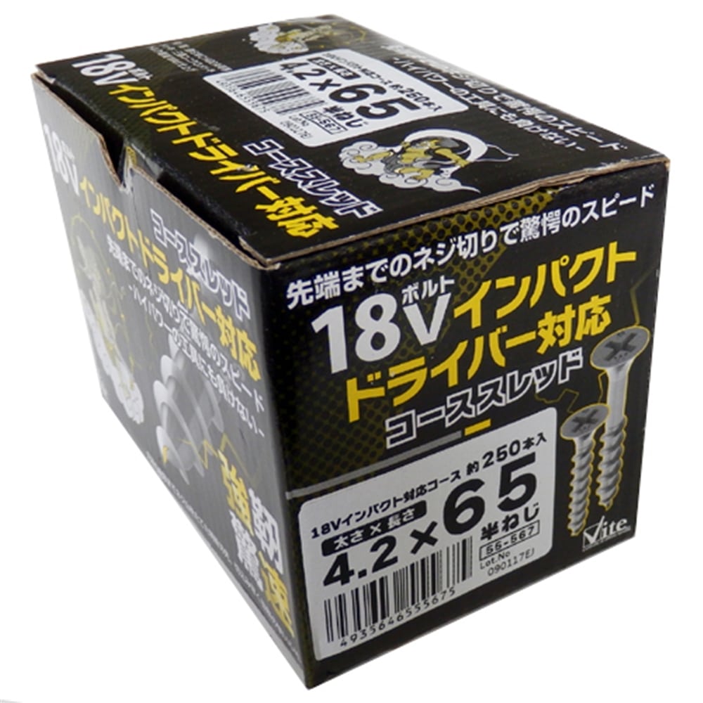 三価１８Ｖ対応コース箱　４．２Ｘ６５　５５－５６７ 4.2Ｘ65mm