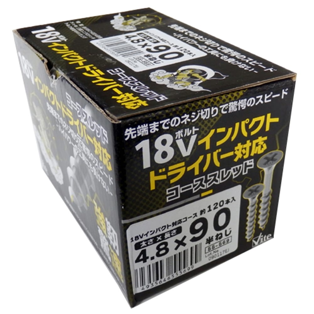 三価１８Ｖ対応コース箱　４．８Ｘ９０　５５－５６９ 4.8Ｘ90mm