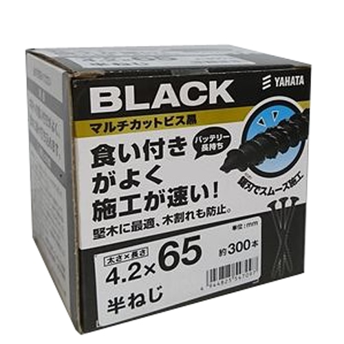 八幡ねじ　マルチカットビス黒小　４．２×７５ｍｍ　２５０本入 ４．２×７５ｍｍ