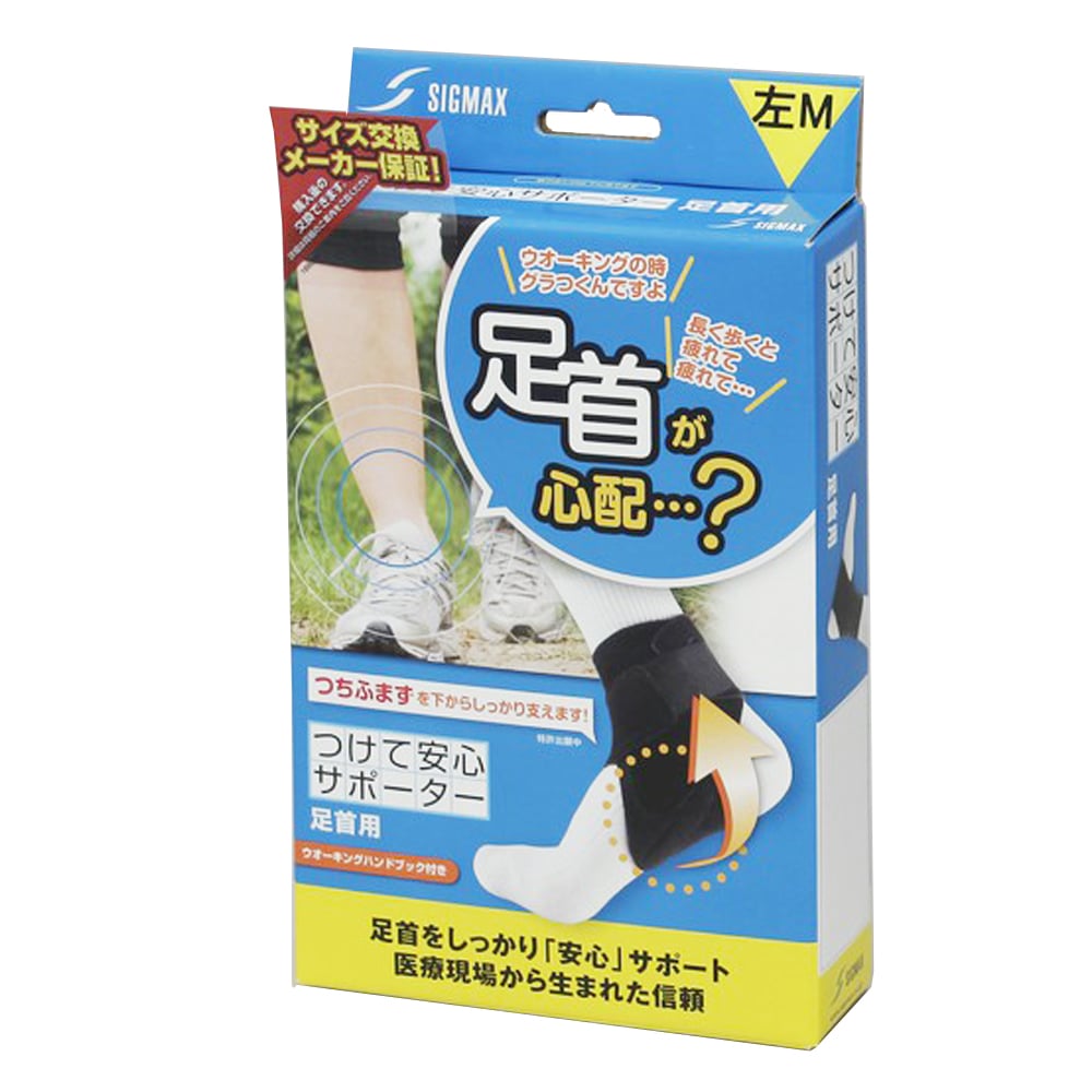 ミツボシ 消臭サポーター yms104 作業用品 作業着 ホームセンターコーナンの通販サイト ミツボシ 消臭サポーター yms104 作業用品 作業着 ホームセンターコーナンの通販サイト