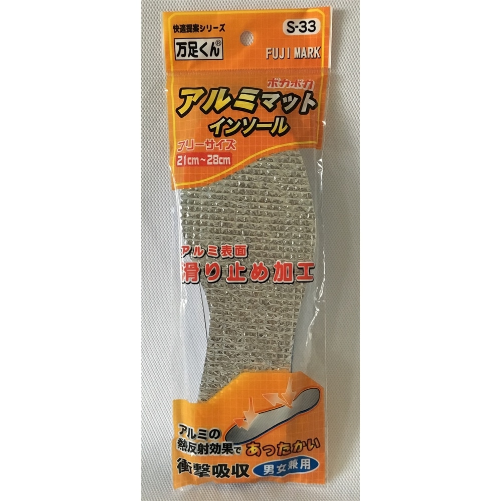 アルミマットインソール ｓ ３３ 作業用品 作業着 ホームセンターコーナンの通販サイト