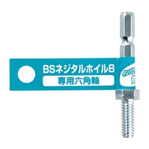 ＢＳネジタル専用六角軸　６．３×４０×１／４