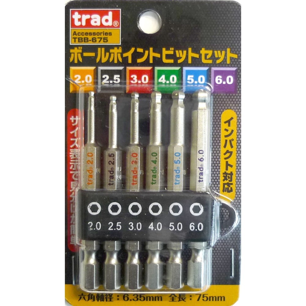 trad ボールポイントビットセット TBB-675