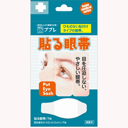 ププレ貼る眼帯７枚入ウェットコットン７枚付