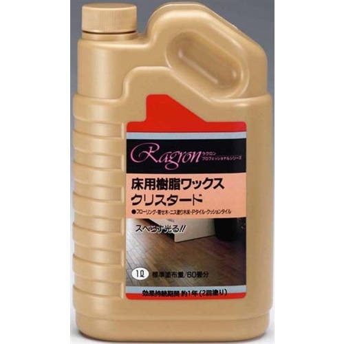 樹脂ワックス　クリスタード