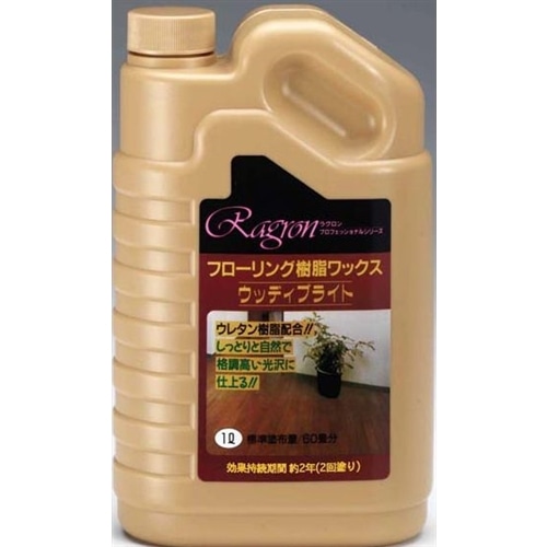 フローリング用樹脂ワックスウッディブライト