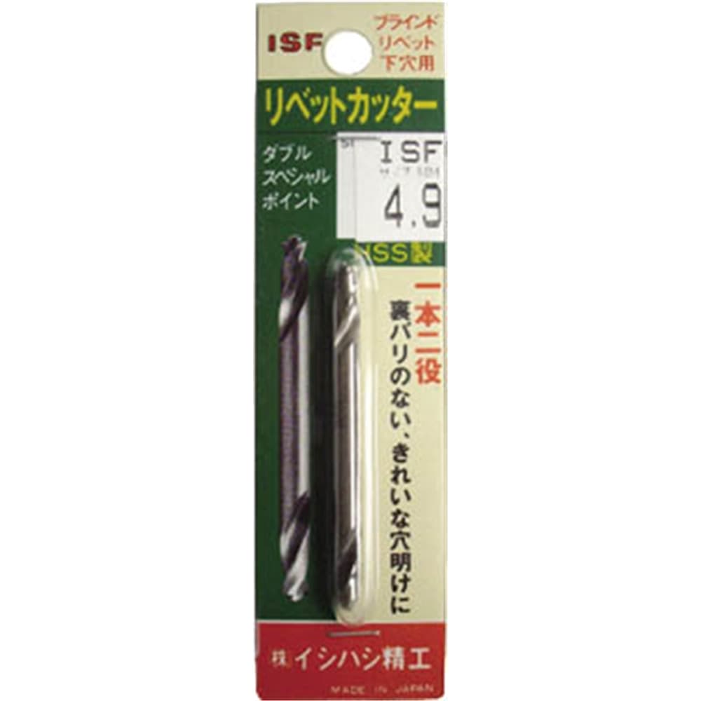 イシハシ　リベットカッター