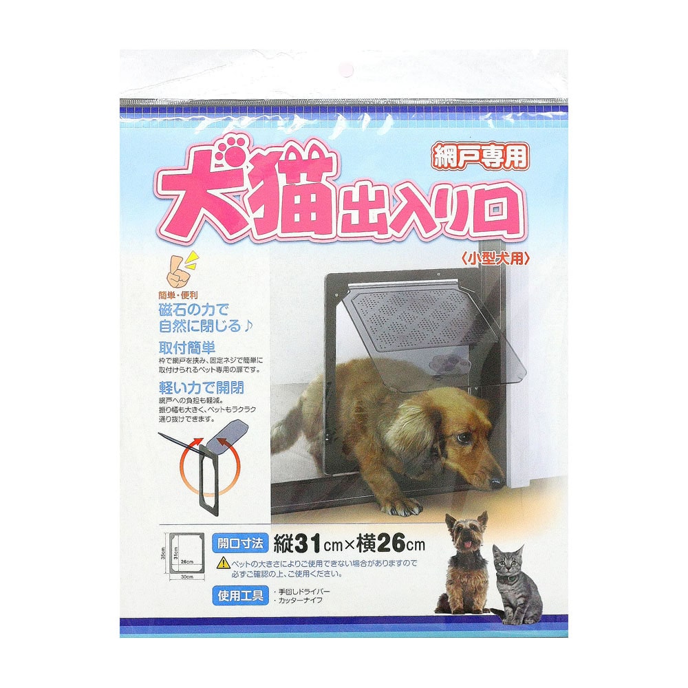 ダイオ化成（Dio）　網戸専用犬猫出入り口　小型犬用　ＰＤ３０３５