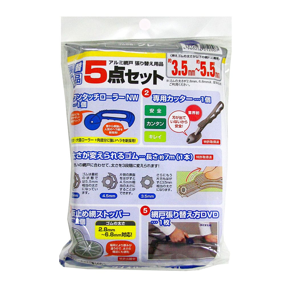 最大91％オフ！ 農業用品販売のプラスワイズ50本 銀黒マジックネット 91cm ×2m 20メッシュ 銀 黒 張り替え 用 網戸 イノベックス  北海道不可 個人宅不可 サT 代引不可