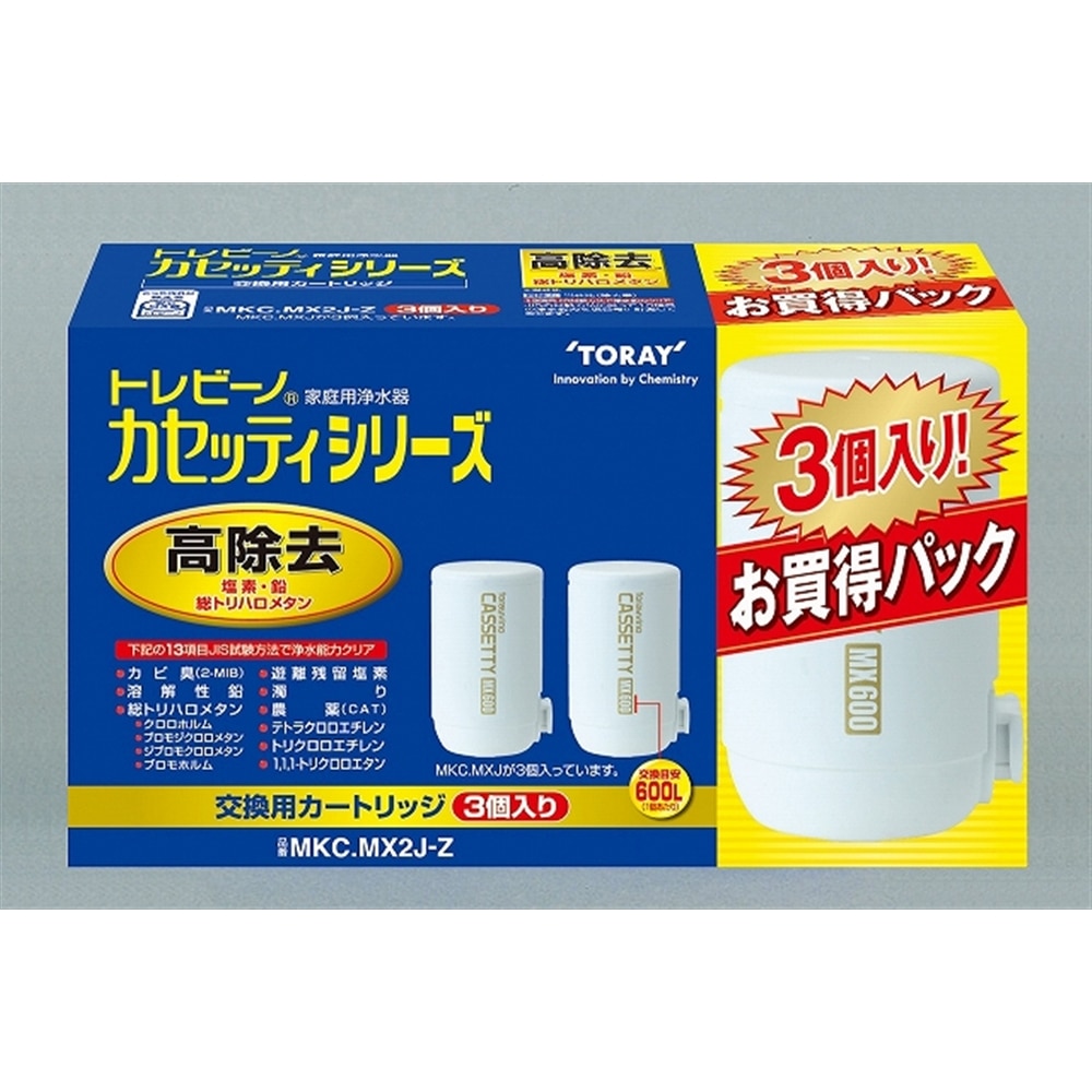 東レ トレビーノ MKCMX2J カートリッジプラス1セット（3個入りお買い得パック） MKCMX2J-Z ※浄水器本体は付いておりません:  住宅設備・電設・水道用品|ホームセンターコーナンの通販サイト