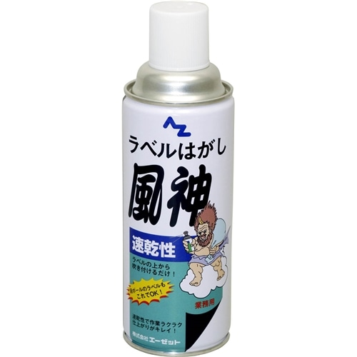 ラベルはがし風神　速乾性　４２０ｍｌ