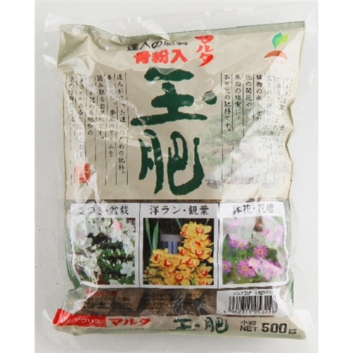 骨粉入り玉肥　小粒５００ｇ