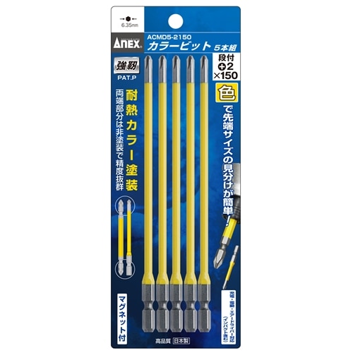 ＡＮＥＸ　カラービット段付　ＡＣＭＤ５－２１５０