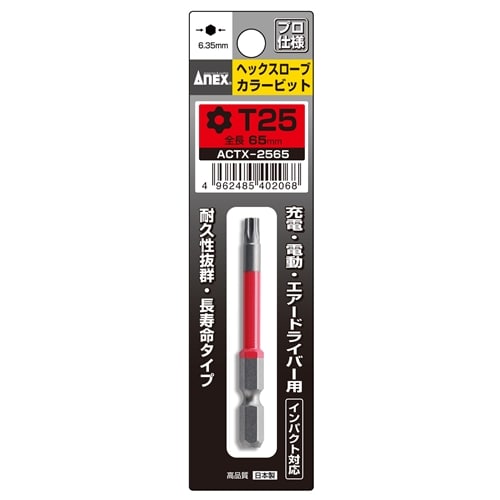 ＡＮＥＸ　ヘクスローブカラービット　ＡＣＴＸ－２５６５