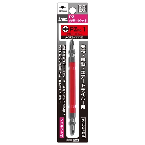 ＡＮＥＸ　ポジ形カラービット　ＡＣＰＺ－１１１０