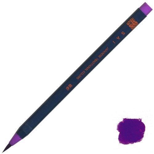 水彩毛筆「彩」紫色　ＣＡ２００‐０８