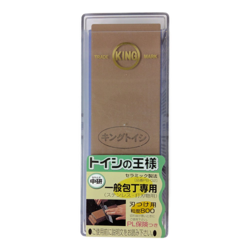 トイシの王様　刃つけ用　ＰＢ‐０２