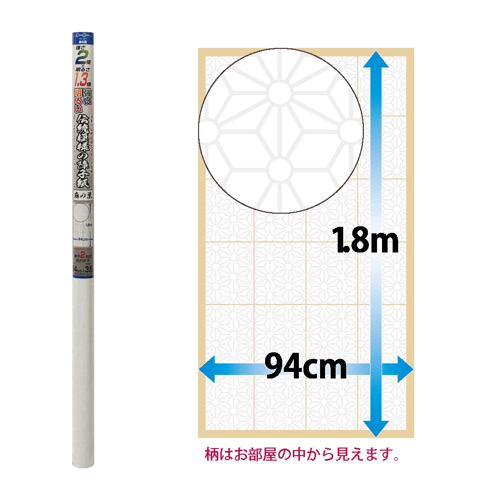 伝統模様の障子紙麻の葉　ＴＳ１０１