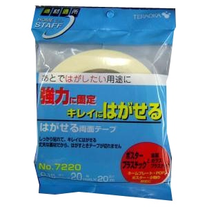 はがせる両面テープ 各サイズ サイズ：20mm×20m No.7220