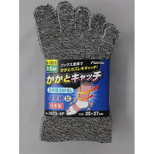 かかと５本指ソックス　３９７３‐４Ｐ　杢