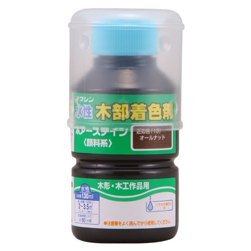 ポアスティン　１３０ｍｌ　オールナット