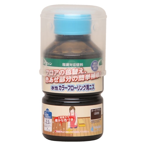 水性カラーＦ用ニス　１００ＭＬ　ダークブラウン