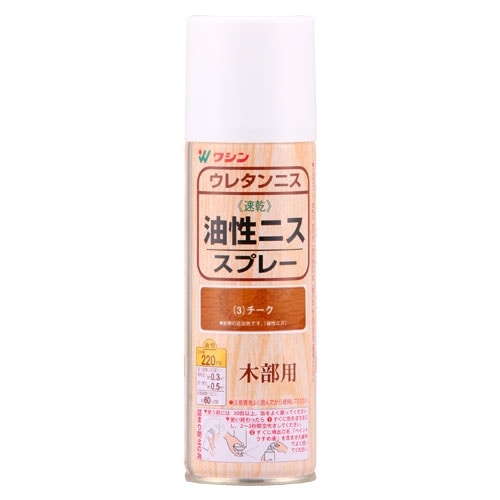 油性ニススプレー　２２０ｍｌ　チーク