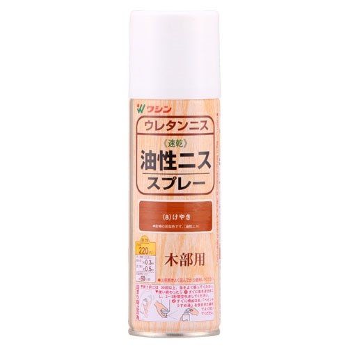 油性ニススプレー　２２０ｍｌ　けやき