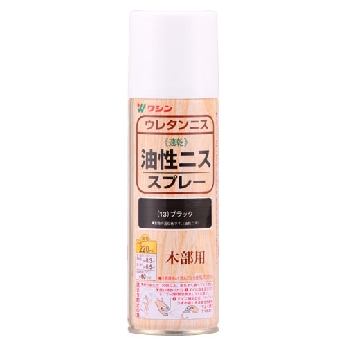 油性ニススプレー　２２０ＭＬ　ブラック