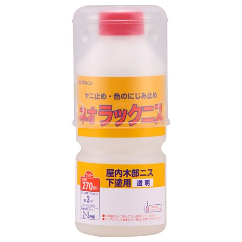 ワシン　ネオラックニス　２７０ｍｌ