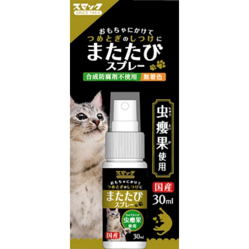 またたびスプレー３０ｍｌ