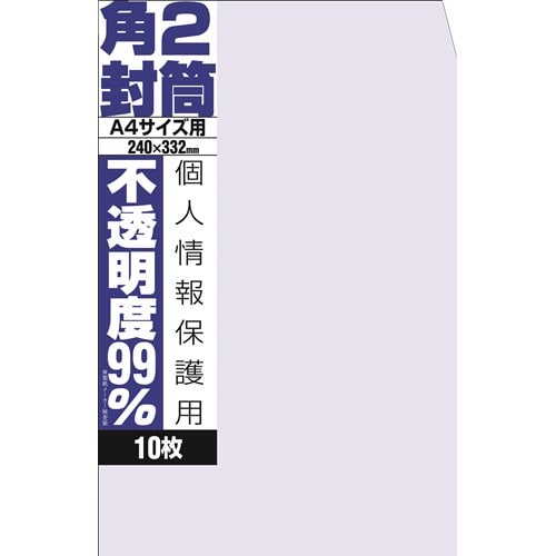 不透明封筒　角２　１０枚入り　ＷＰ８９２