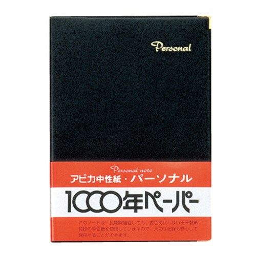 カバーノート　ＮＹ‐１９　黒