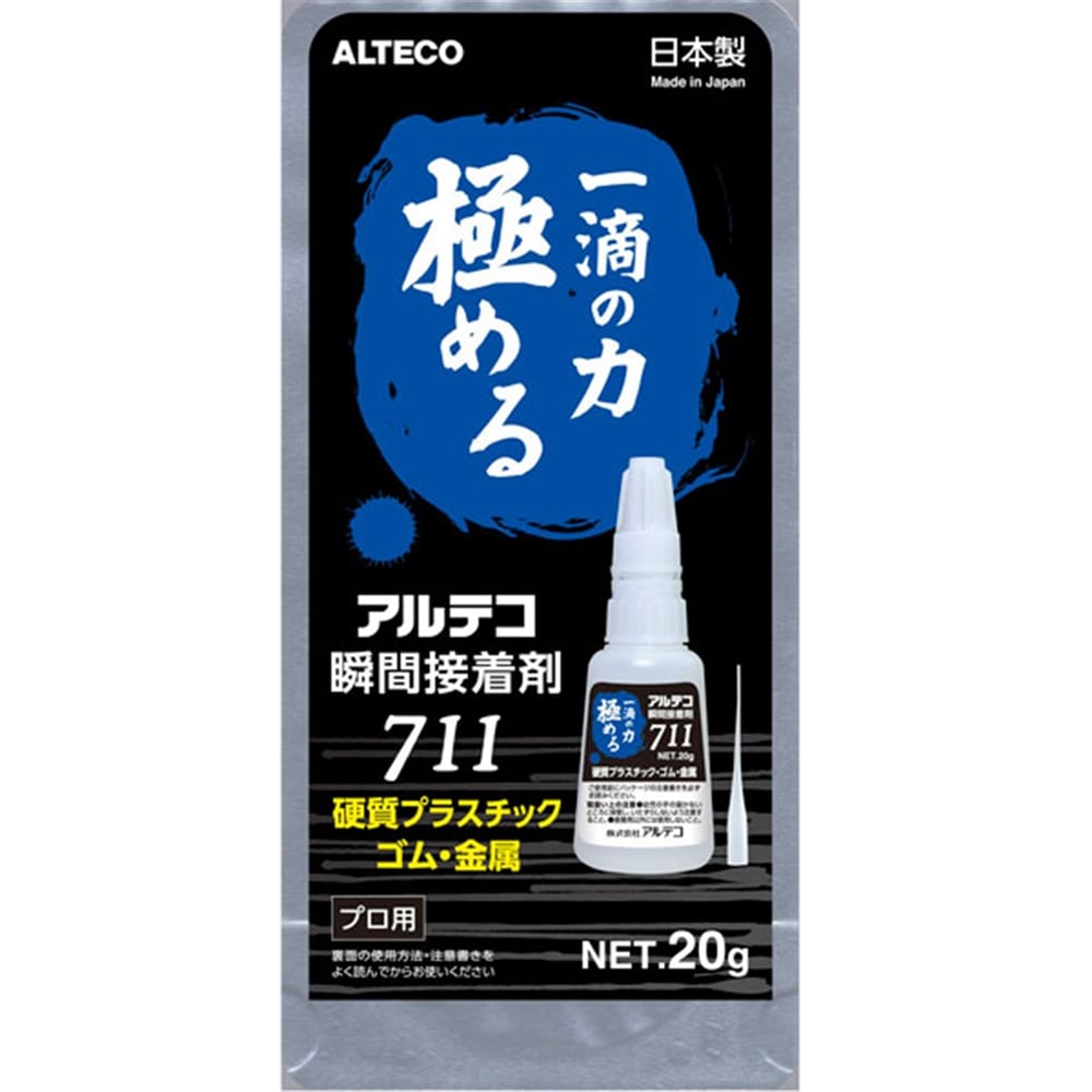 アルテコ　瞬間接着剤　７１１　硬質プラスチック・ゴム・金属用　２０ｇ